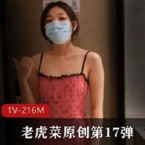 精选老虎菜原创第17弹_周一拍的雯雯第2次,回家后陌生女人来信息