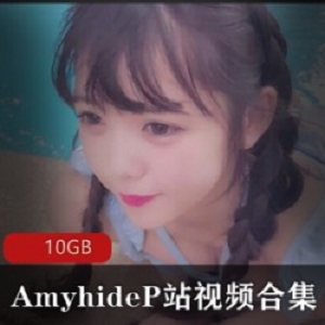 精选B站神仙超可爱小仙女（Amyhide）作品大礼包