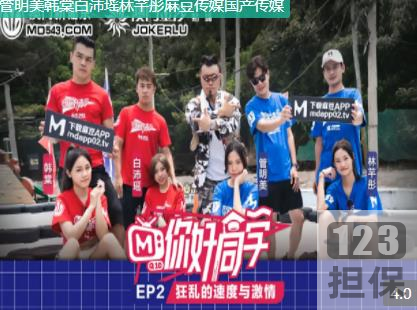 精选麻瓜豆豆传媒作品你好同学1-9大礼包