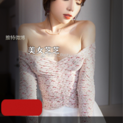 精选【自行打包】芝芝微信某推微博福利大礼包