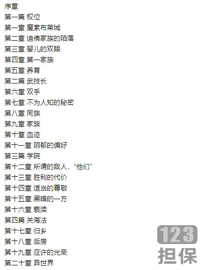 精选电子书《黑暗精灵三部曲》经典推荐