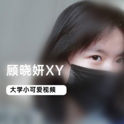 精选微博网红顾晓妍XY的作品+图集！
