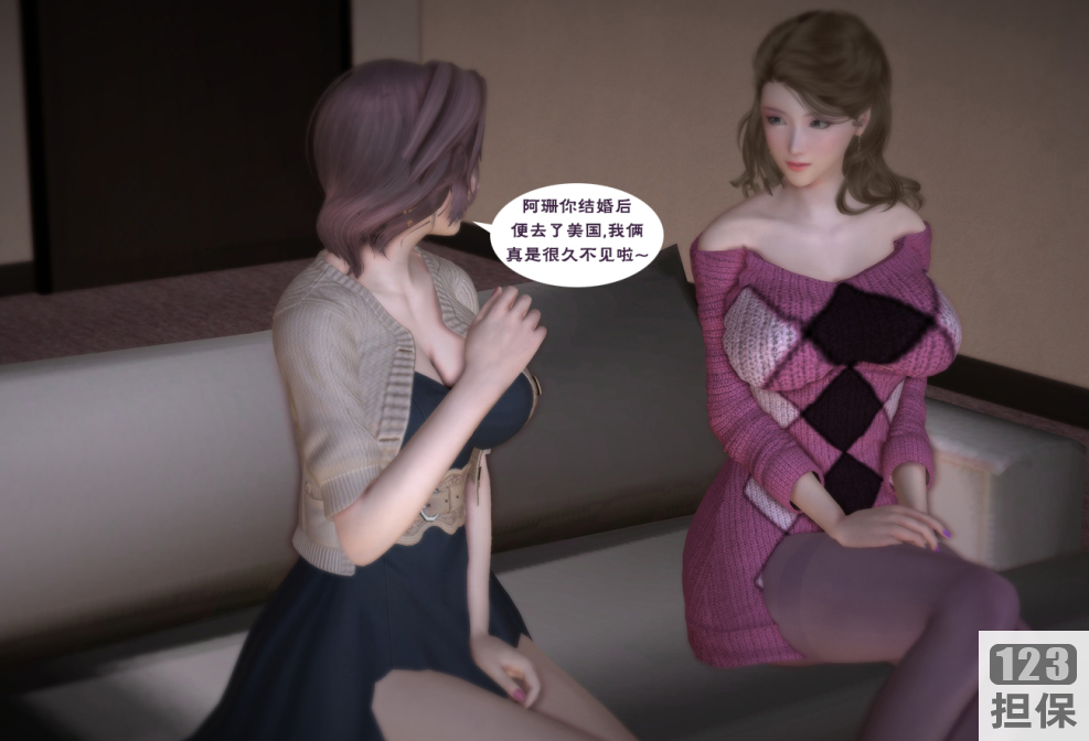 精选3D漫画《麻麻的友人》