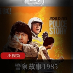 精选香港电影《白发魔女2》蓝光修复版推荐