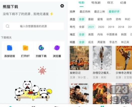 精选BT资源下载工具软件《熊猫下载器》安卓专用破解版推荐