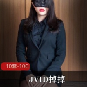 精选湾湾传媒JVID掉掉大礼包加