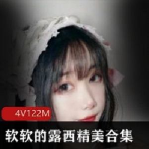 精选某推人气小仙女(软软的露西)精美大礼包