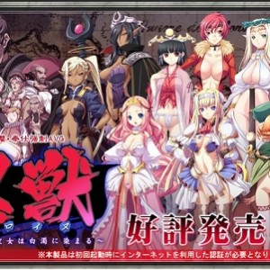 精选拔作ADV游戏代表作黑兽4部曲PC版