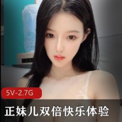 精选顶级双女神！！正妹儿双倍快乐体验~狂撸~