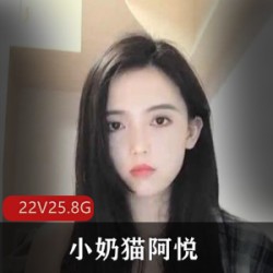 精选小妲己网红主播小奶猫阿悦(爱芙罗黛蒂)在线展现luo舞才艺大礼包