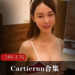 精选SWAG颜值担当Cartiernn大礼包