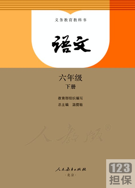 精选2020年义务教育1-6年级全科教科书电子版