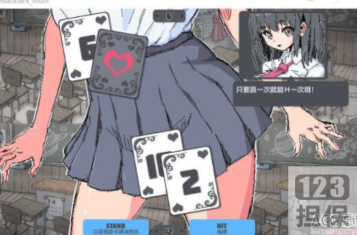 精选刺激日漫剧情游戏《简单黑杰克》资源