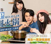 麻豆剧情佳作（色欲姐妹与姐夫）