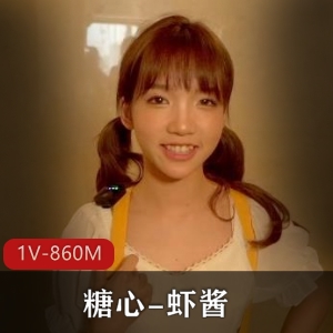 《糖心虾酱生日惊喜视频42分钟》