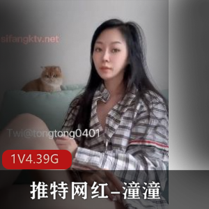 网红推特潼潼优质展示合集1V4.39G，商场野外人气满满