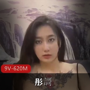 快手网红彤謌最新自拍合集9V620M，纹身露脸，真实自信