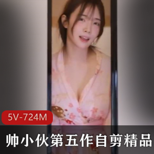 欧美TikTok精品剪辑帅小伙最新合集5V724M，视觉感绝佳，精彩不容错过！
