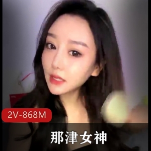 顶级自拍女神合集2V868M，S舞诱惑，车灯闪耀！