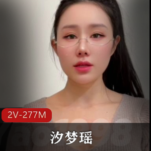 快手小课堂汐梦瑶最新合集2V277M，教学自拍分享