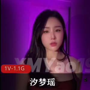 快手汐梦瑶甜美自拍最新合集1V1.1G,家里自拍