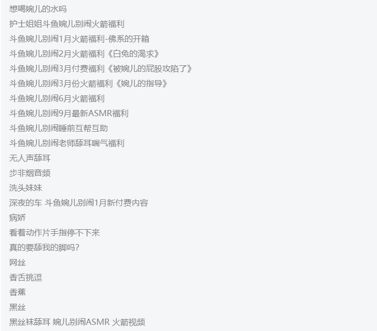 斗鱼超高人气女神主播婉儿别闹最新稀缺合集60V14.2G，定制浮力，尺度大！