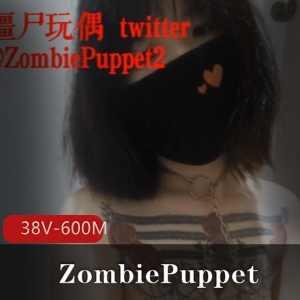 僵尸玩偶推特社保姬ZombiePuppet最新合集38V600M，作品烧脑又恶心