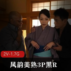 岛国快手熟女三人游黑R江波りゅう&上山奈々最新合集2V1.7G，无圣光资源下载