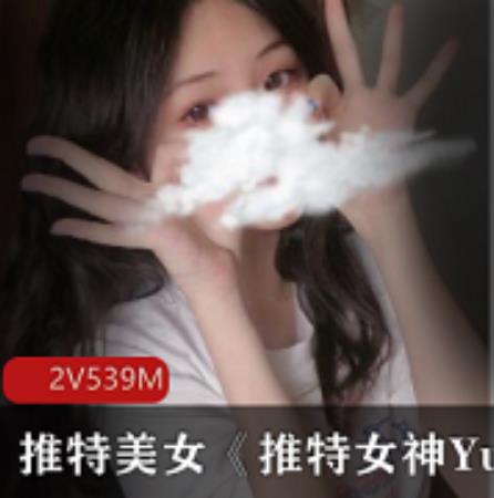 推女神某推黑丝媛媛最新合集12V539M，神秘翘臀绅士冲击