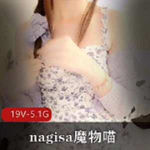 Onlyfans魔物喵社保姬合集19部5.1G烧的不行