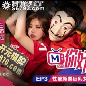 你好同学麻豆实境给力19部20G太骚了