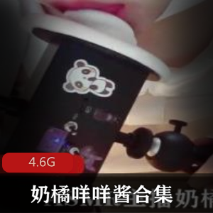 斗鱼咩咩酱舔耳视频合集多部4.6G太销魂了