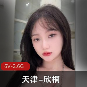 欣桐露脸私拍6V抖音顶流身材作品合集237张超诱人