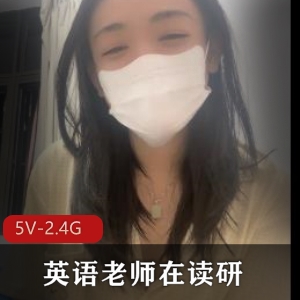 边吃鸡英语老师5V2.4G眼镜妹港大推特