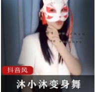 抖音沐小沐睡不着浮力合集37V5G流口水