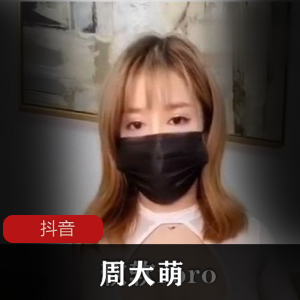 14部假面骑士周大萌抖音网红给力合集750M