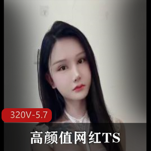 成都TS情侣撩人视频合集网络上320部5.7G太顶了