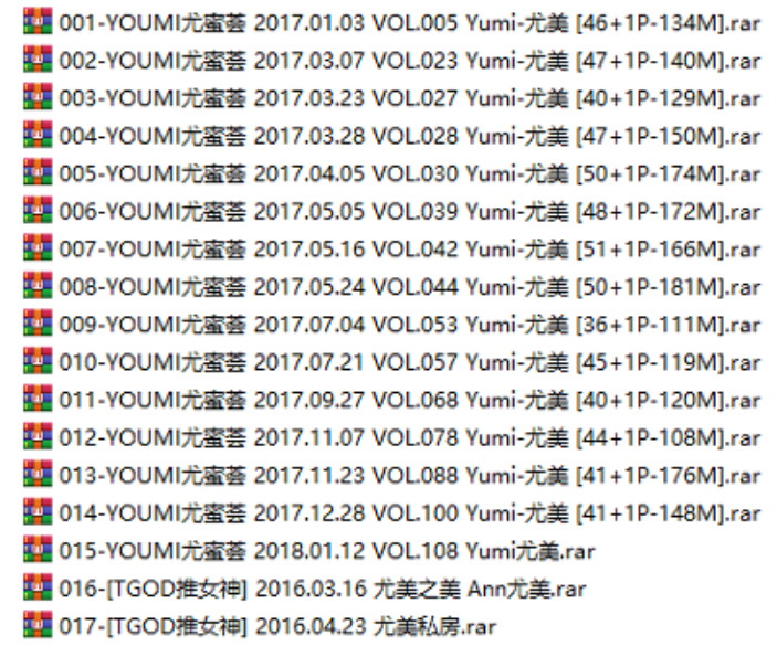 微博尤美私拍套图32部5.4G珍藏版