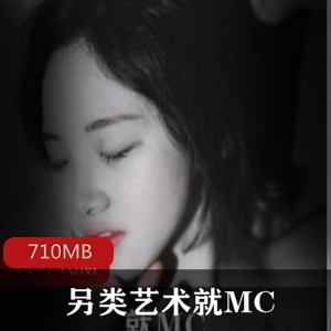 推特就MC妖娆套图合集710MB奶牛装太顶了