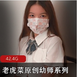幼师小菜教学日常6部合集推特30G珍藏版
