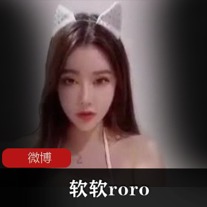 软软roro滴滴车趴姿36部合集微博3.3G绝密展示