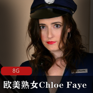 ChloeFaye欧美辣妈真人秀5V8G后推车视角