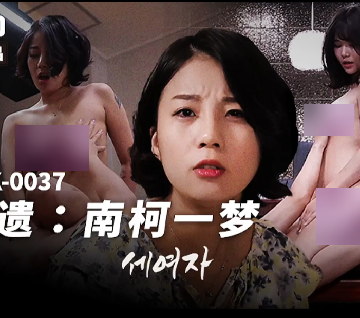 MFK系列韩剧改编剧集某传媒78部66.9G火热劲爆