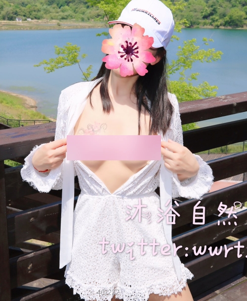 推特惊艳御姐沐浴自然°C户外展示合集720P