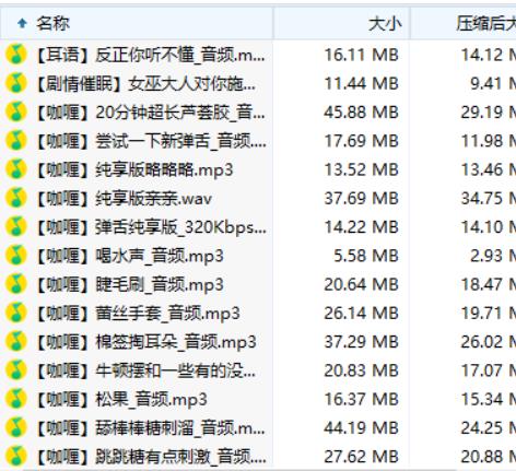 不要吃咖喱B站助眠舰长包80部1.21G酥麻哄睡