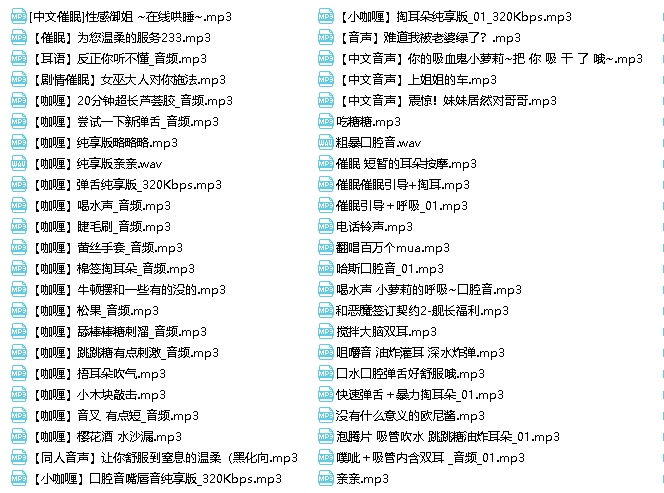 不要吃咖喱B站助眠舰长包80部1.21G酥麻哄睡